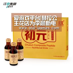 爱游戏
