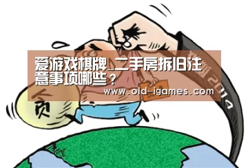爱游戏