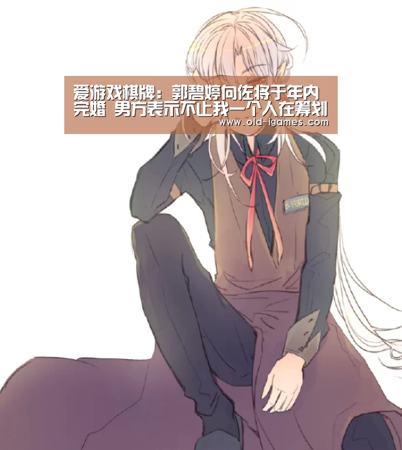 爱游戏平台